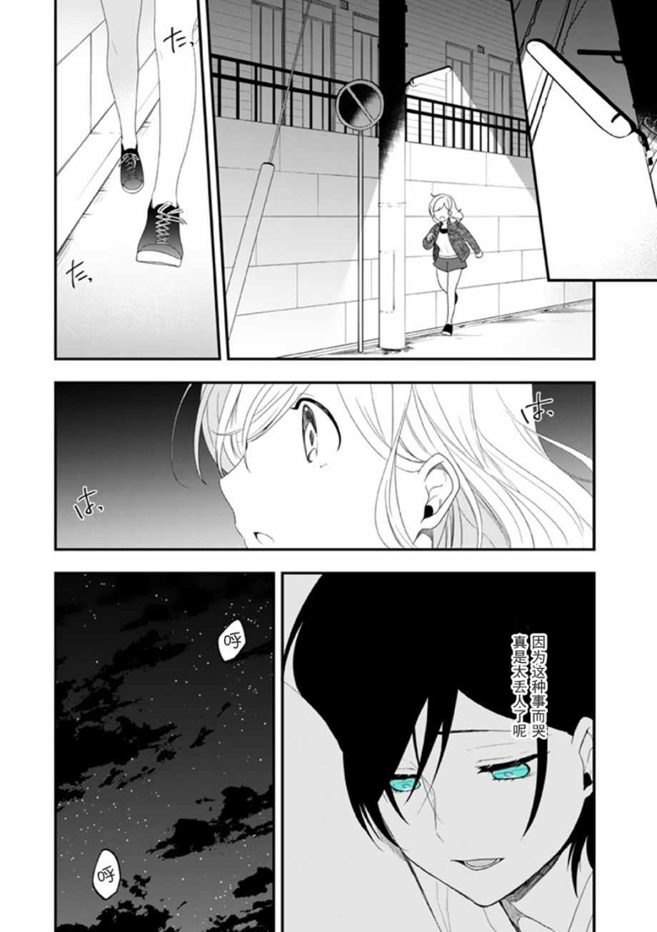 《致性别为蒙娜丽莎的你》漫画最新章节第15话免费下拉式在线观看章节第【34】张图片