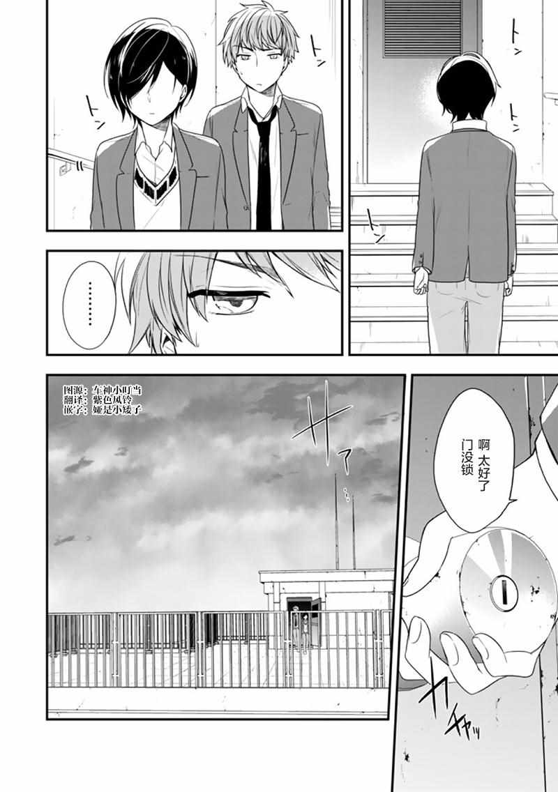 《致性别为蒙娜丽莎的你》漫画最新章节第18话免费下拉式在线观看章节第【2】张图片