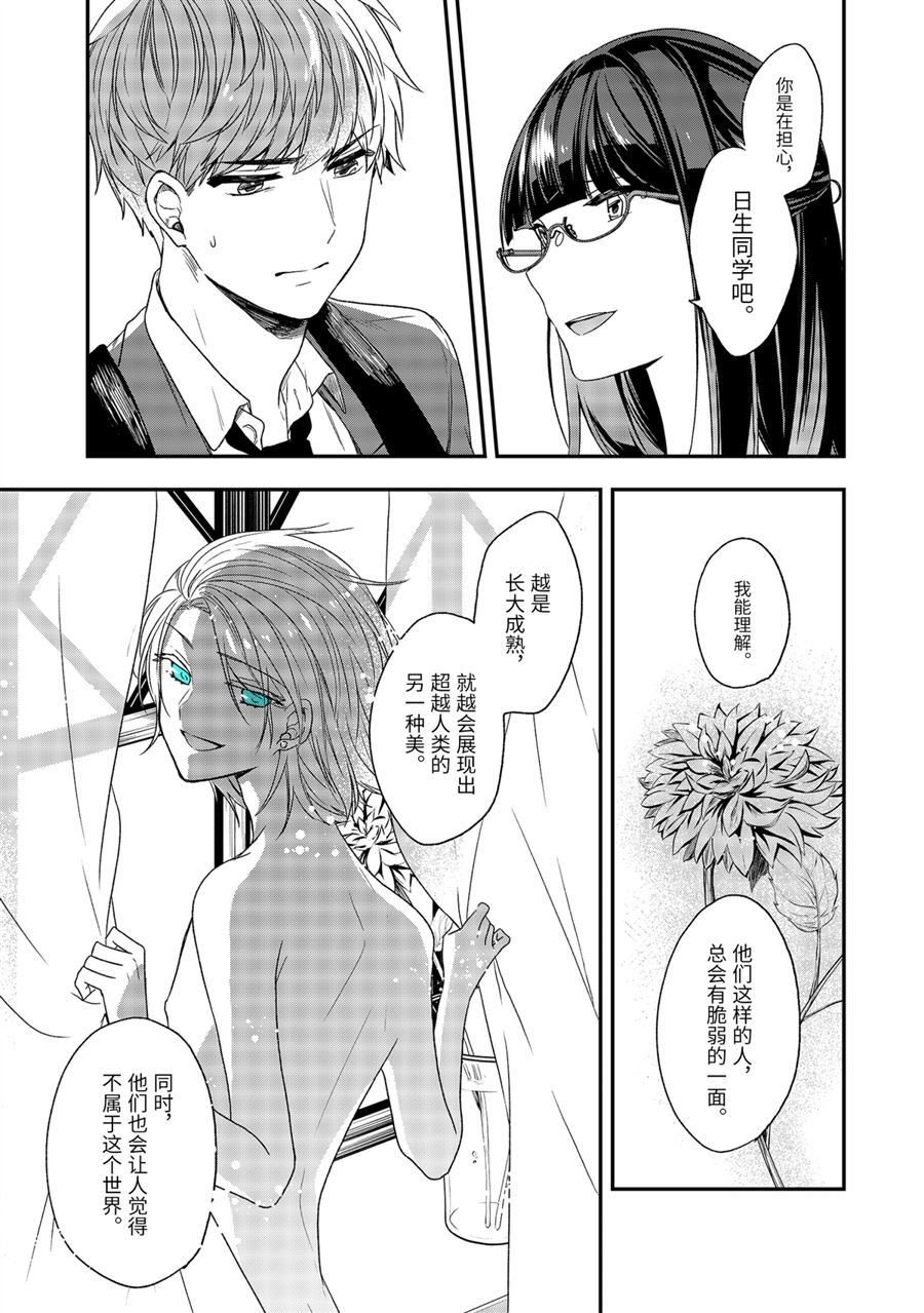 《致性别为蒙娜丽莎的你》漫画最新章节第27话 回应免费下拉式在线观看章节第【15】张图片