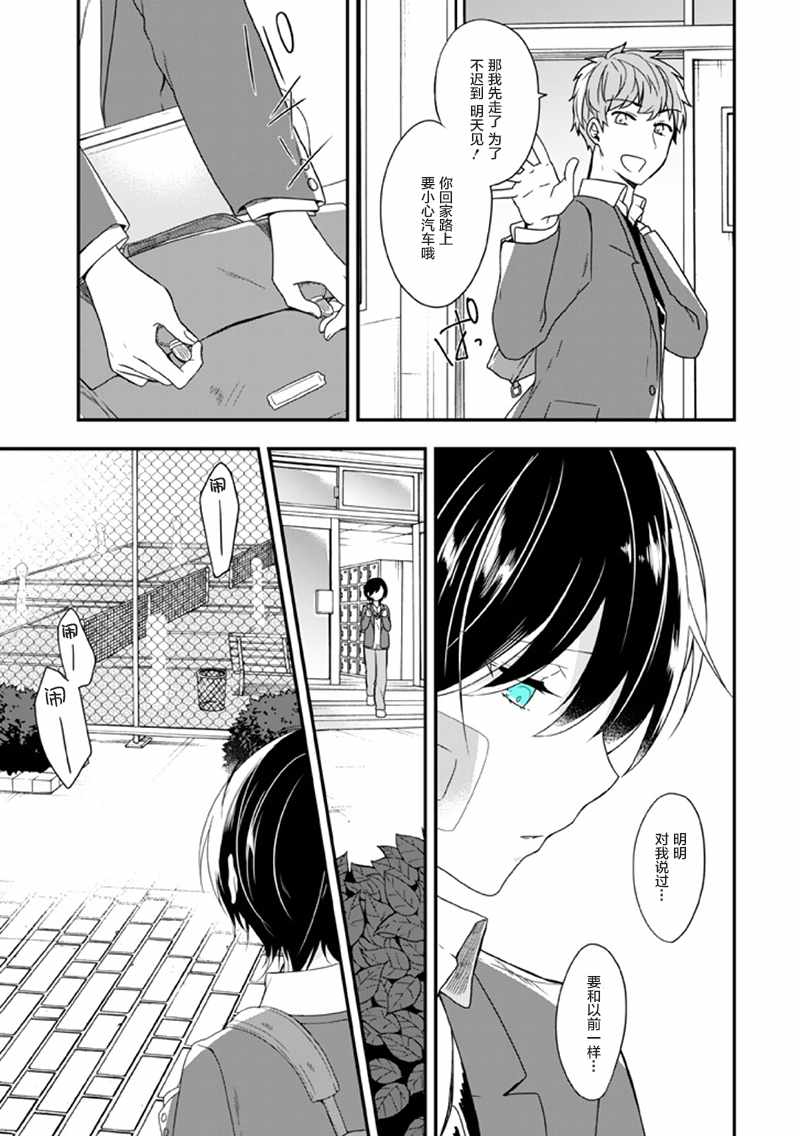 《致性别为蒙娜丽莎的你》漫画最新章节第12话免费下拉式在线观看章节第【4】张图片