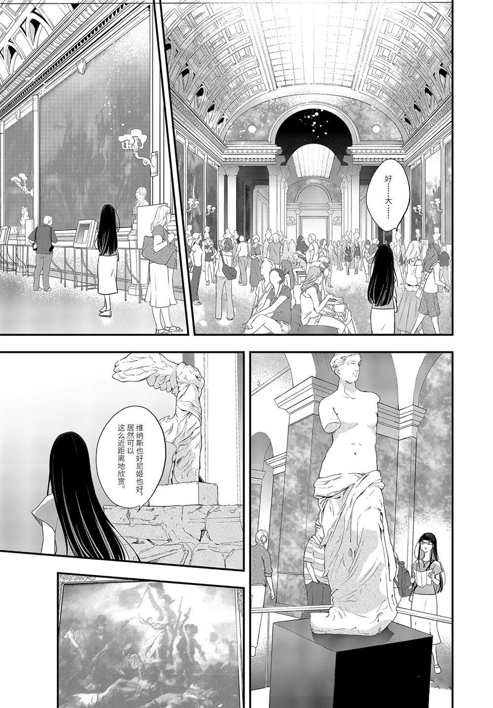 《致性别为蒙娜丽莎的你》漫画最新章节第35.1话 试看版免费下拉式在线观看章节第【15】张图片