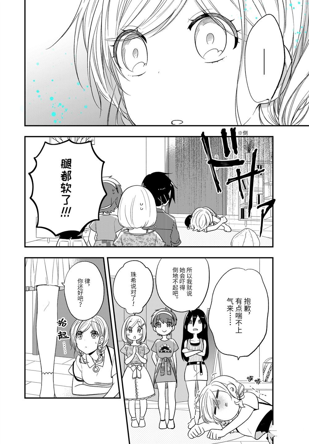 《致性别为蒙娜丽莎的你》漫画最新章节第32话 试看版免费下拉式在线观看章节第【20】张图片