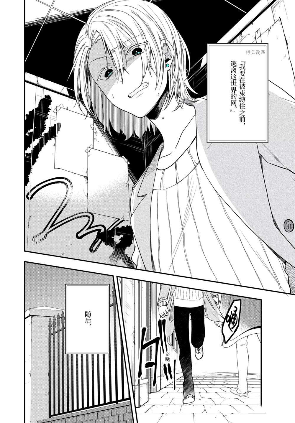 《致性别为蒙娜丽莎的你》漫画最新章节第36.2话 试看版免费下拉式在线观看章节第【11】张图片