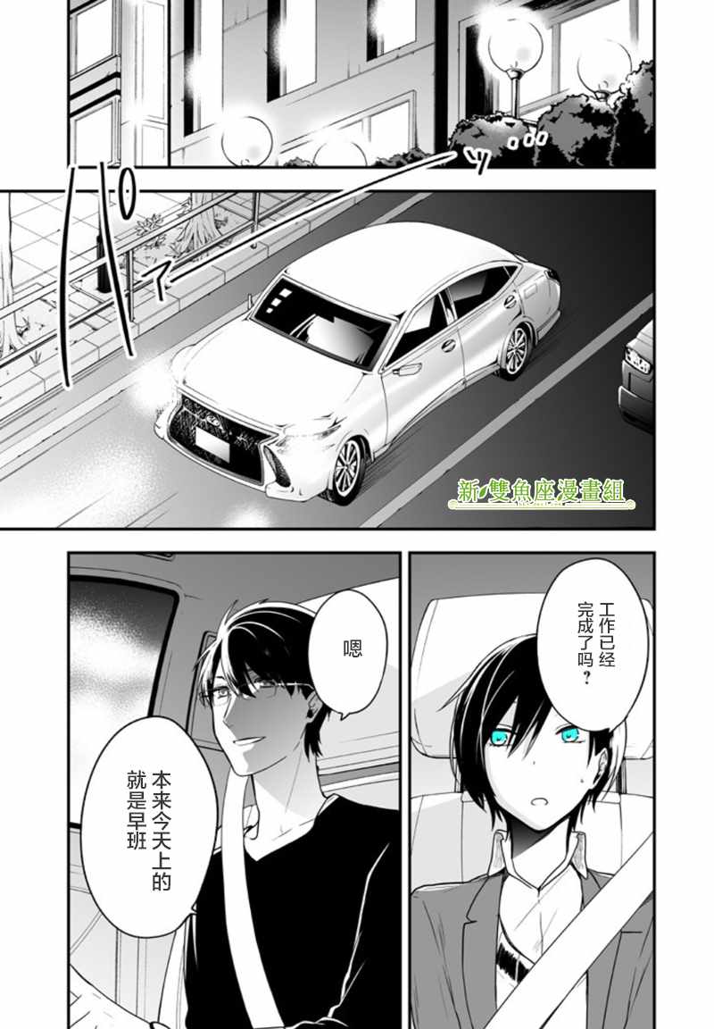 《致性别为蒙娜丽莎的你》漫画最新章节第5话免费下拉式在线观看章节第【11】张图片