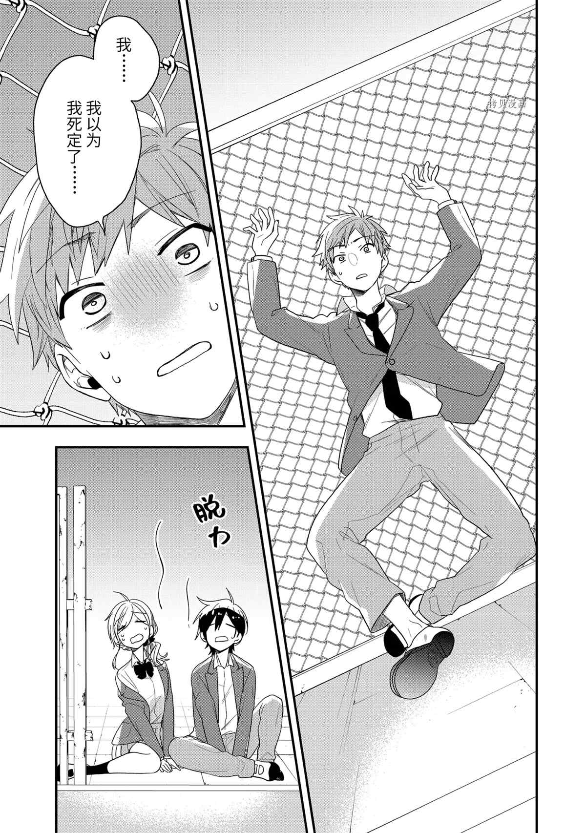 《致性别为蒙娜丽莎的你》漫画最新章节第41.3话 试看版免费下拉式在线观看章节第【1】张图片