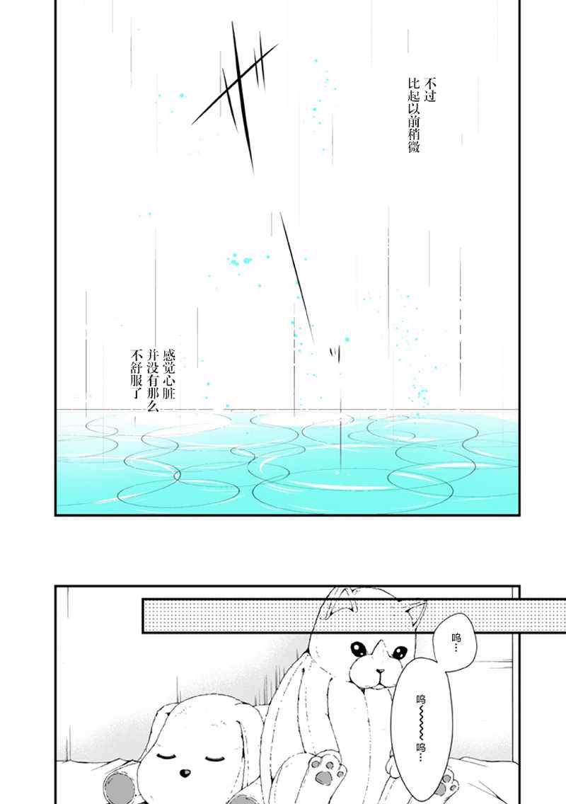 《致性别为蒙娜丽莎的你》漫画最新章节第7话免费下拉式在线观看章节第【27】张图片