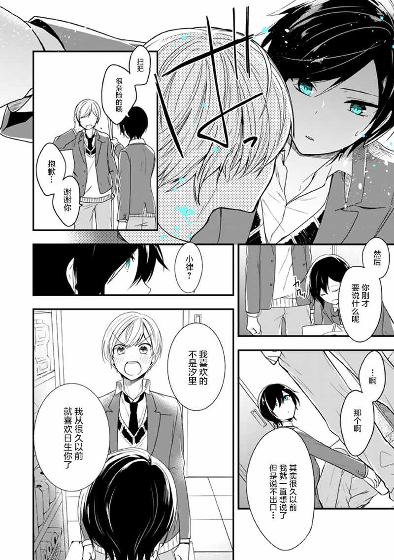 《致性别为蒙娜丽莎的你》漫画最新章节第11话免费下拉式在线观看章节第【14】张图片