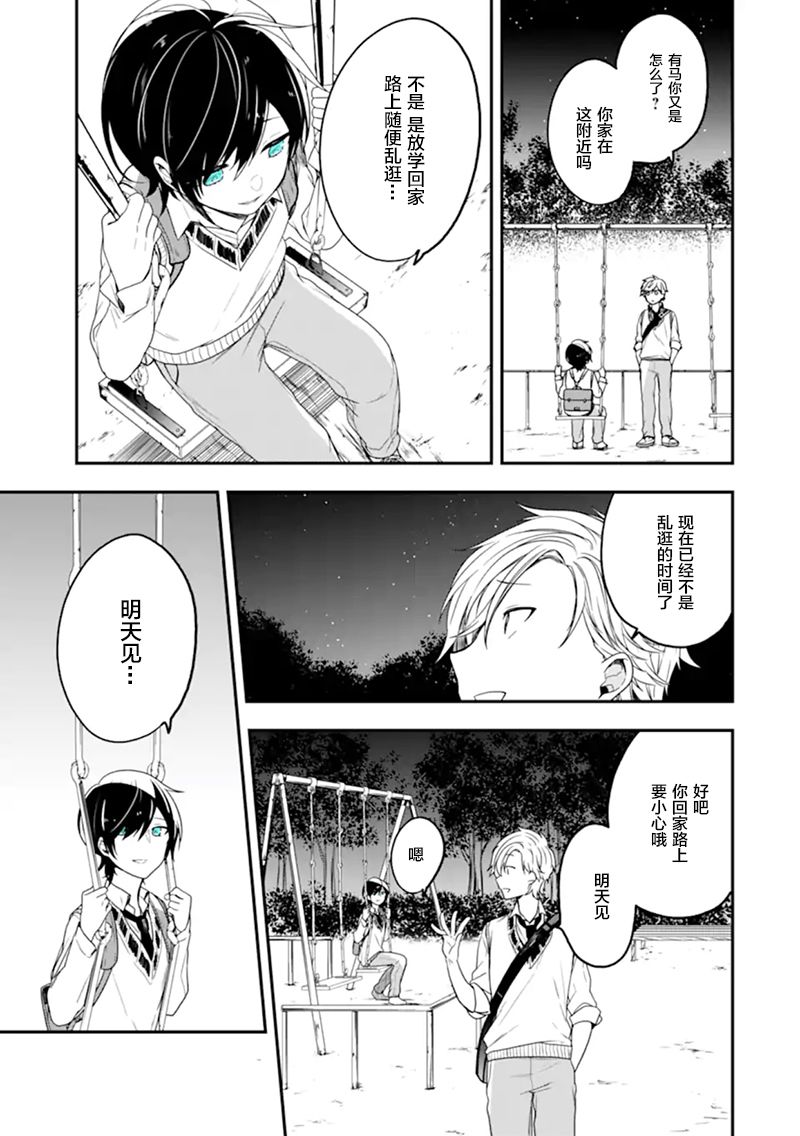 《致性别为蒙娜丽莎的你》漫画最新章节第22话 你与夏祭免费下拉式在线观看章节第【25】张图片