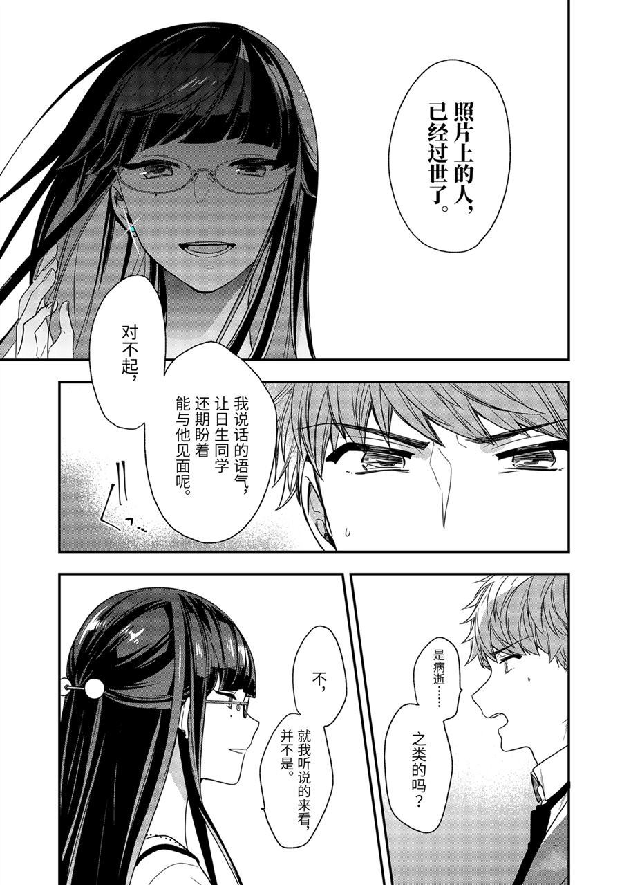 《致性别为蒙娜丽莎的你》漫画最新章节第27话 回应免费下拉式在线观看章节第【5】张图片