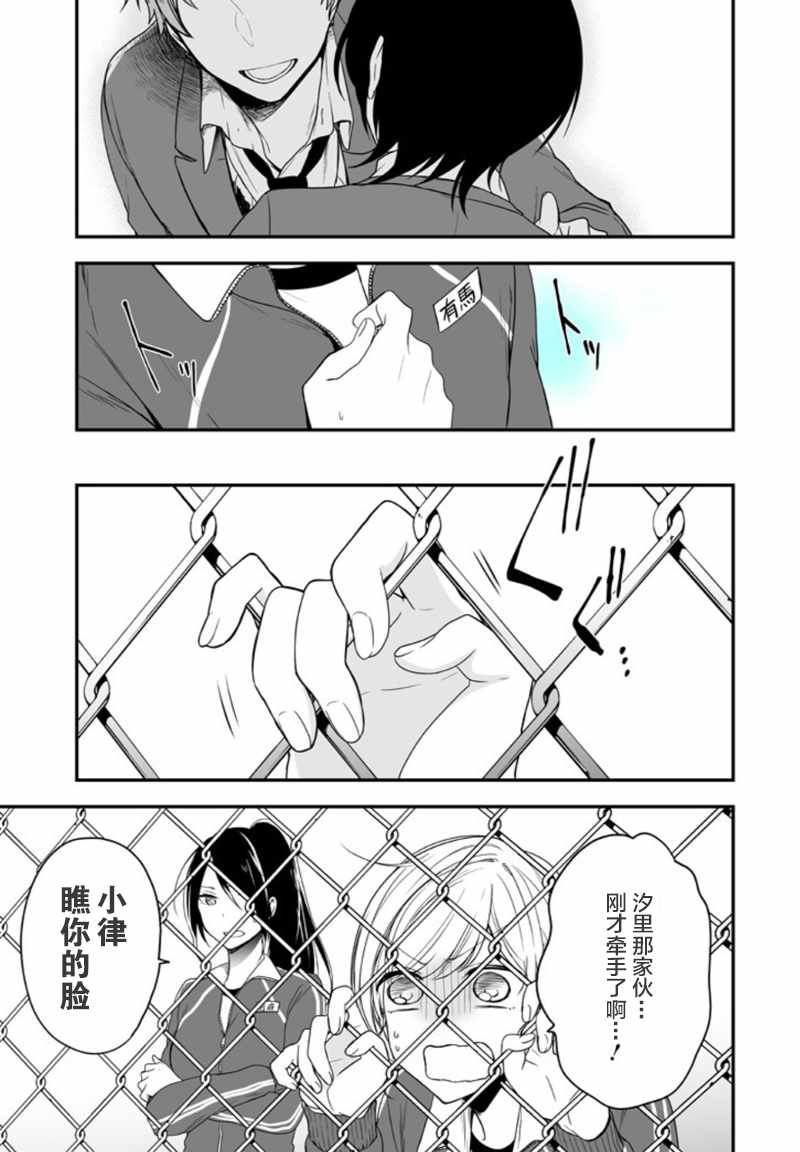 《致性别为蒙娜丽莎的你》漫画最新章节第4话免费下拉式在线观看章节第【19】张图片