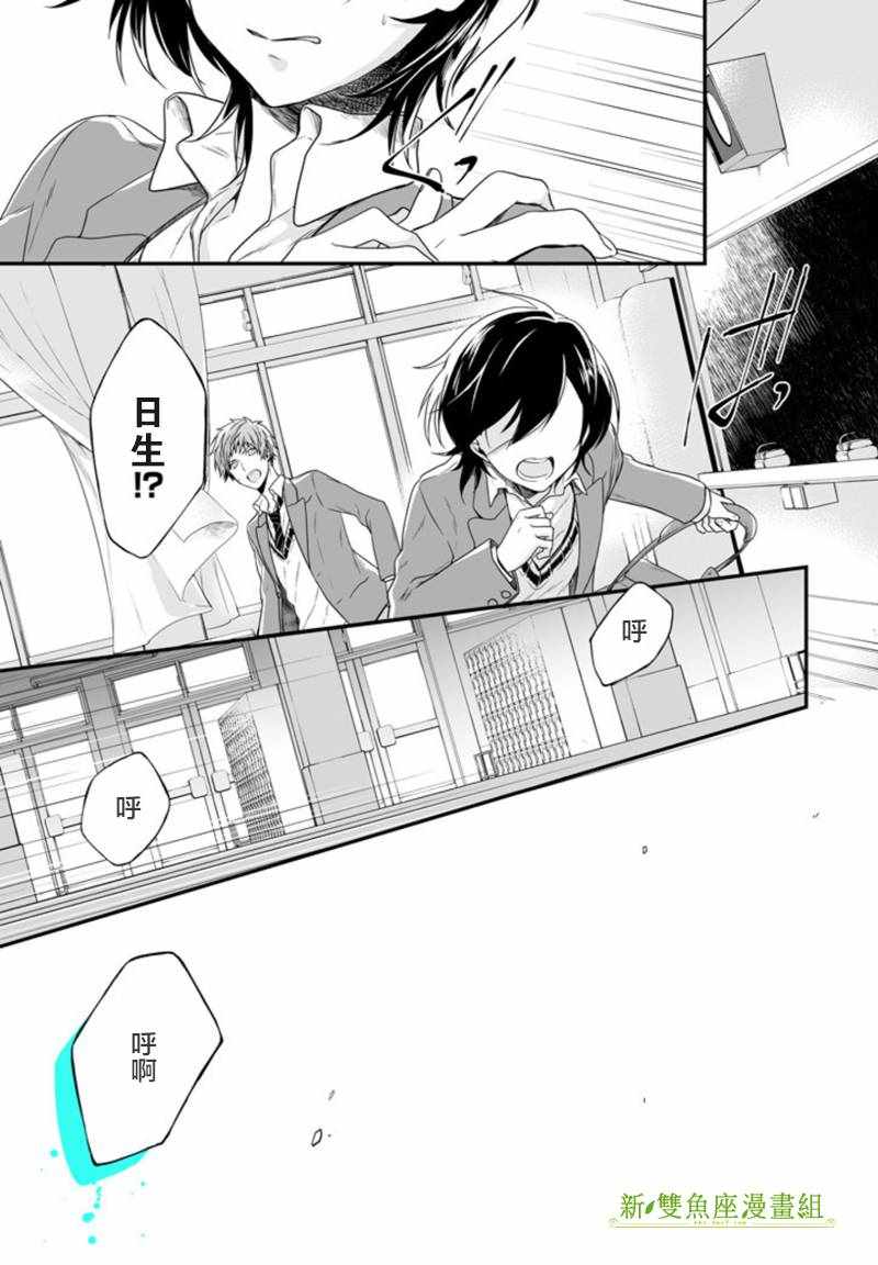 《致性别为蒙娜丽莎的你》漫画最新章节第1话免费下拉式在线观看章节第【44】张图片