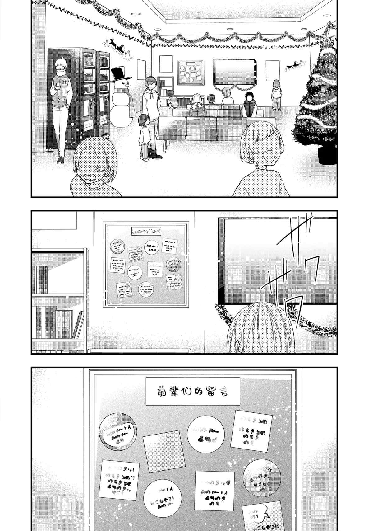 《致性别为蒙娜丽莎的你》漫画最新章节第41.3话 试看版免费下拉式在线观看章节第【16】张图片