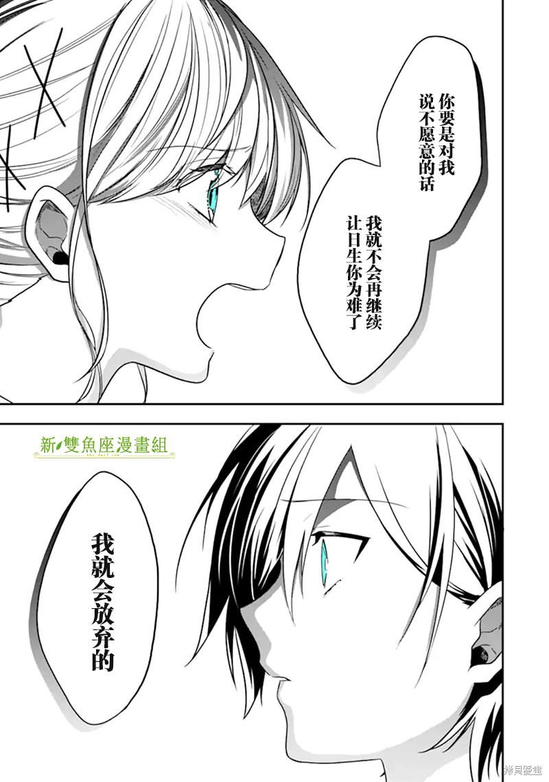 《致性别为蒙娜丽莎的你》漫画最新章节第25话免费下拉式在线观看章节第【22】张图片