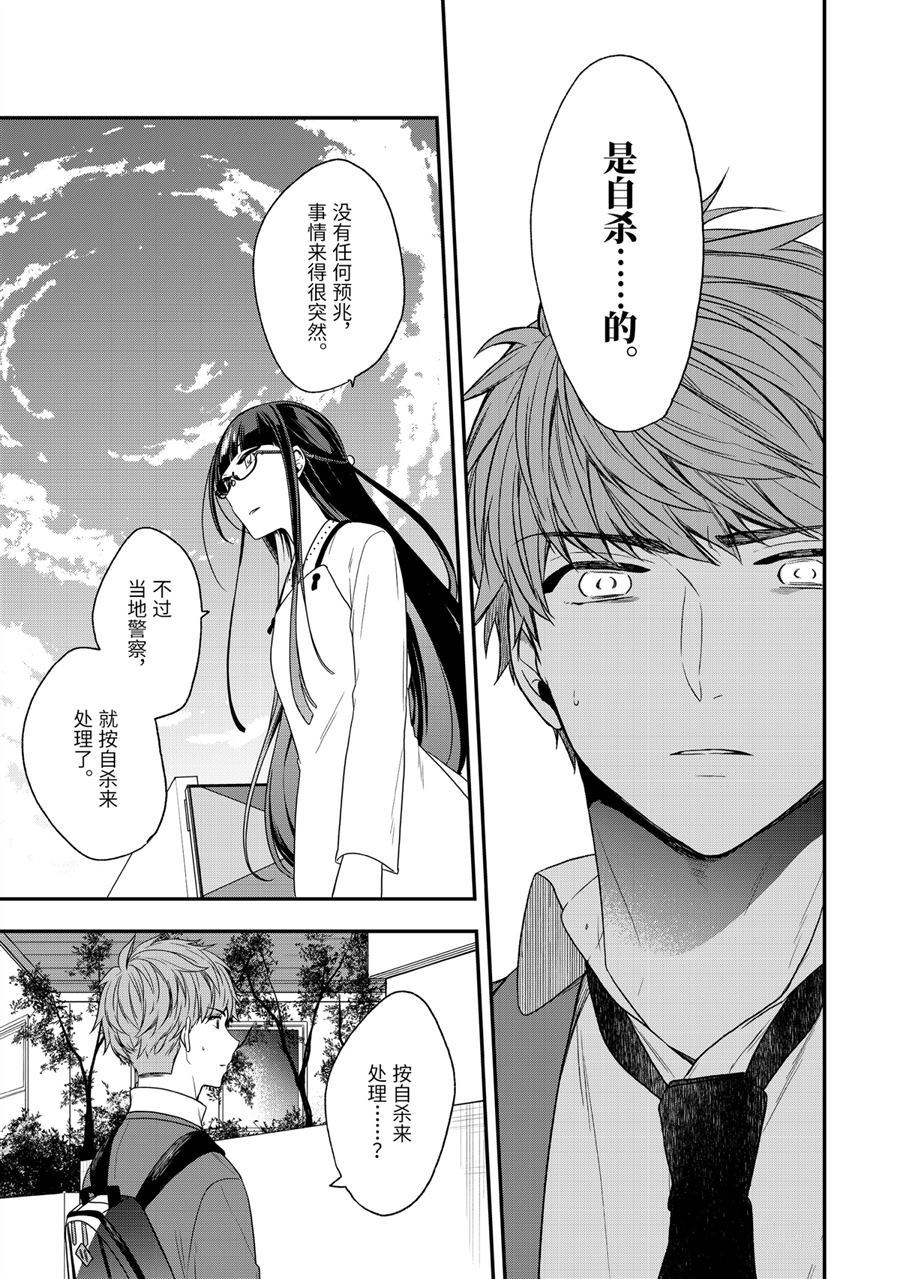 《致性别为蒙娜丽莎的你》漫画最新章节第27话 回应免费下拉式在线观看章节第【13】张图片