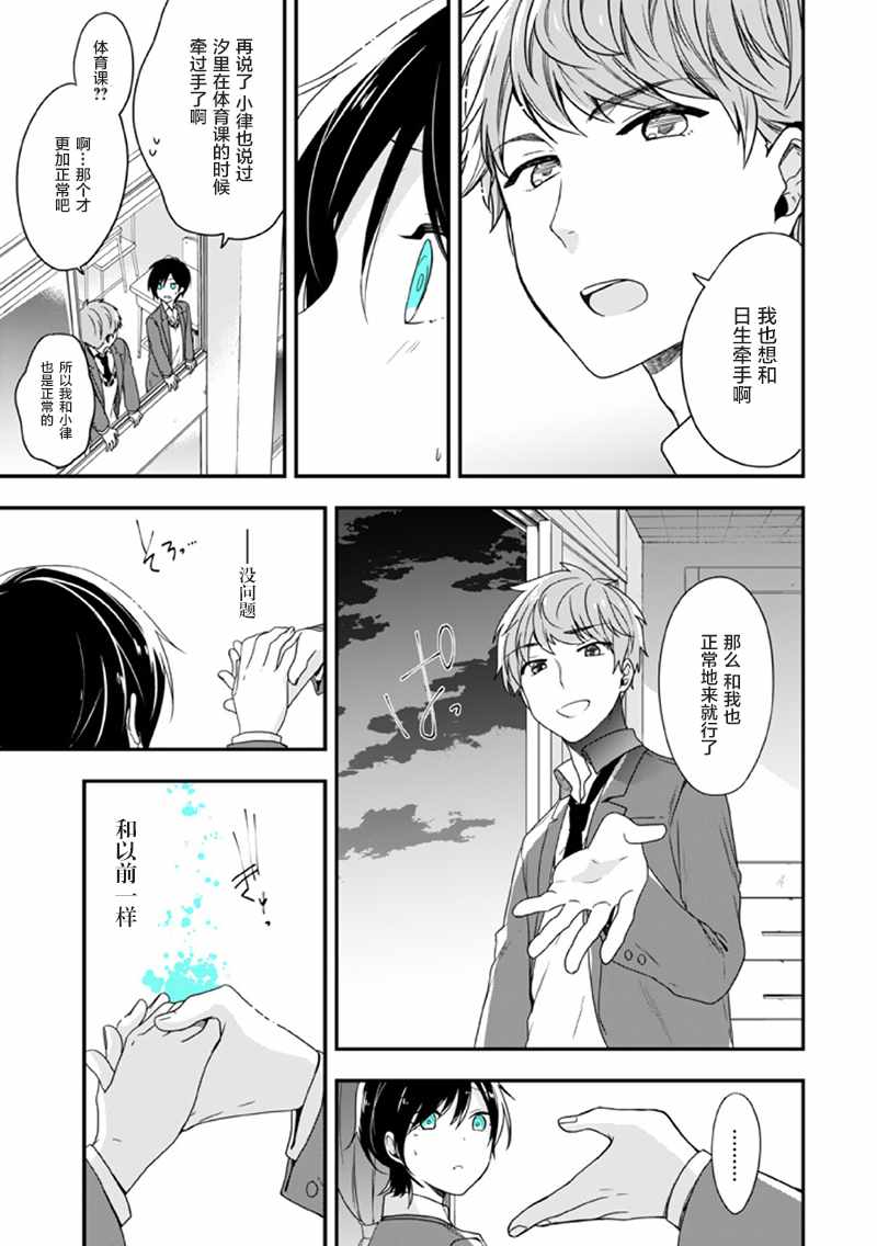 《致性别为蒙娜丽莎的你》漫画最新章节第10话免费下拉式在线观看章节第【7】张图片