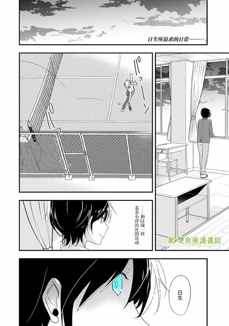 《致性别为蒙娜丽莎的你》漫画最新章节第10话免费下拉式在线观看章节第【2】张图片