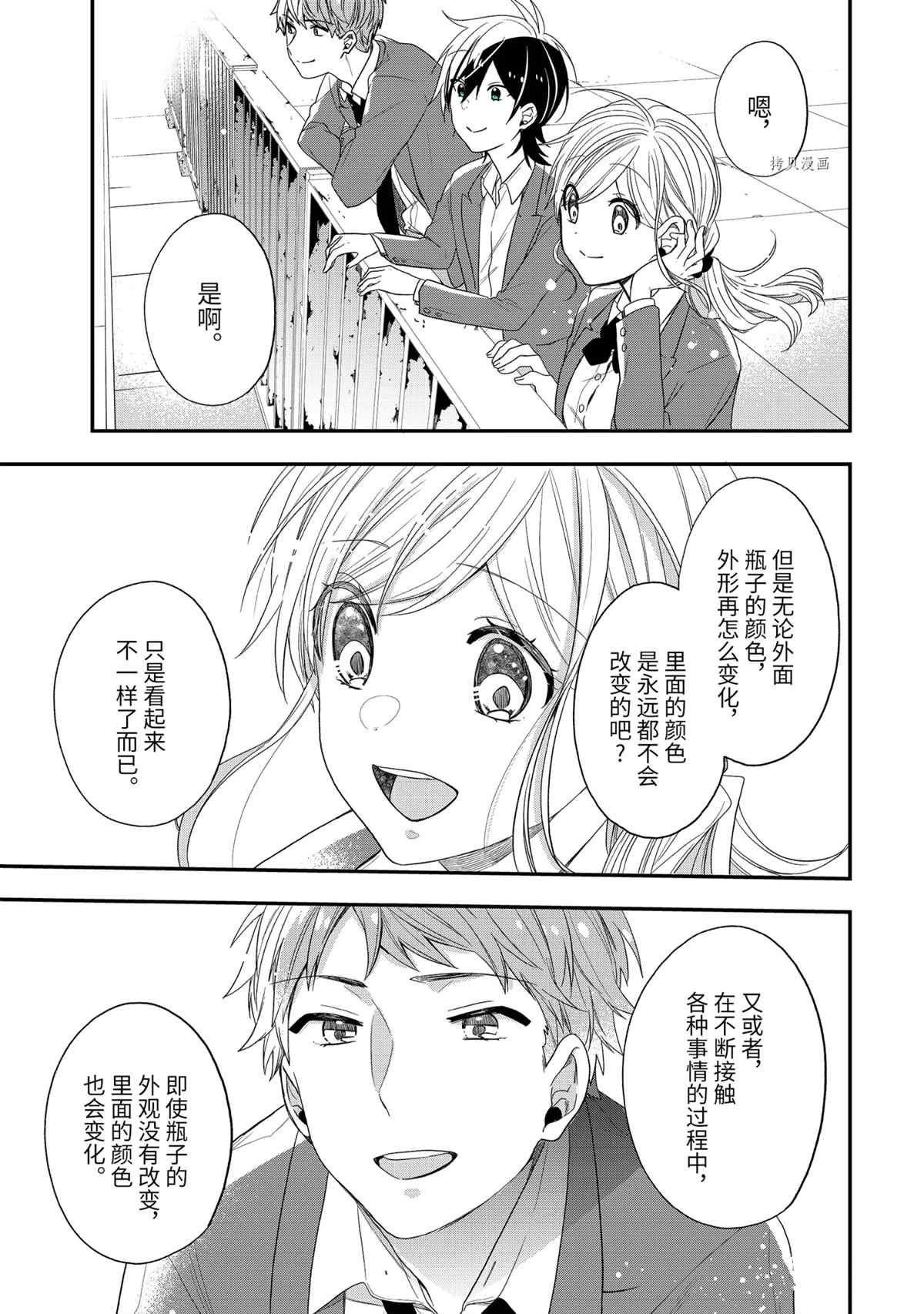 《致性别为蒙娜丽莎的你》漫画最新章节第41.2话 试看版免费下拉式在线观看章节第【6】张图片