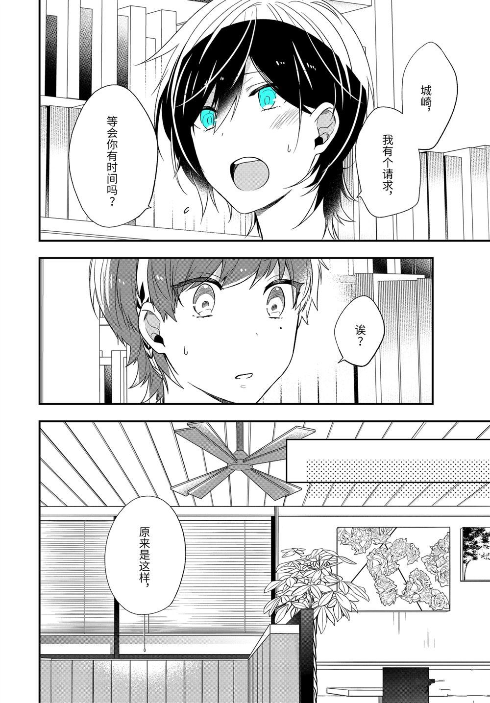 《致性别为蒙娜丽莎的你》漫画最新章节第32话 试看版免费下拉式在线观看章节第【6】张图片