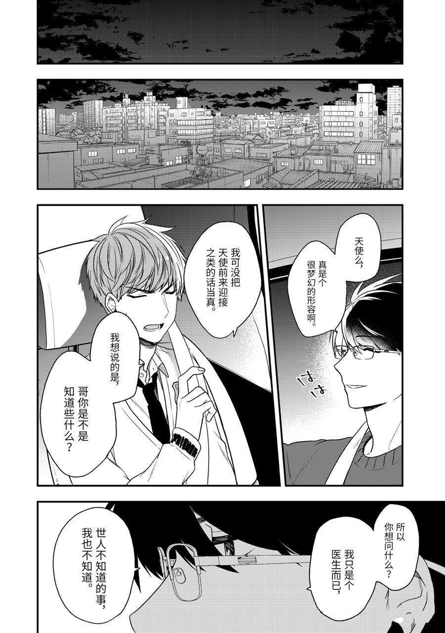 《致性别为蒙娜丽莎的你》漫画最新章节第27.5话 试看版免费下拉式在线观看章节第【1】张图片