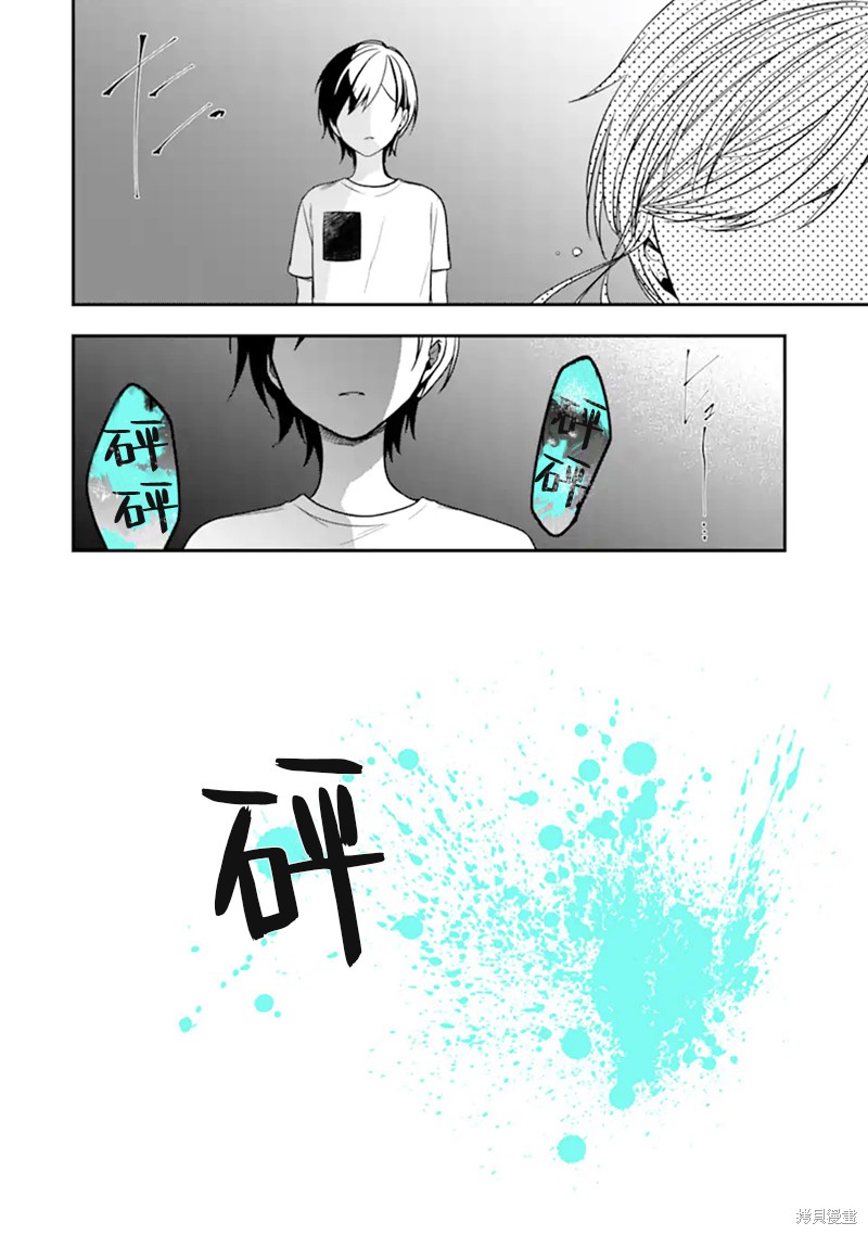 《致性别为蒙娜丽莎的你》漫画最新章节第25话免费下拉式在线观看章节第【29】张图片