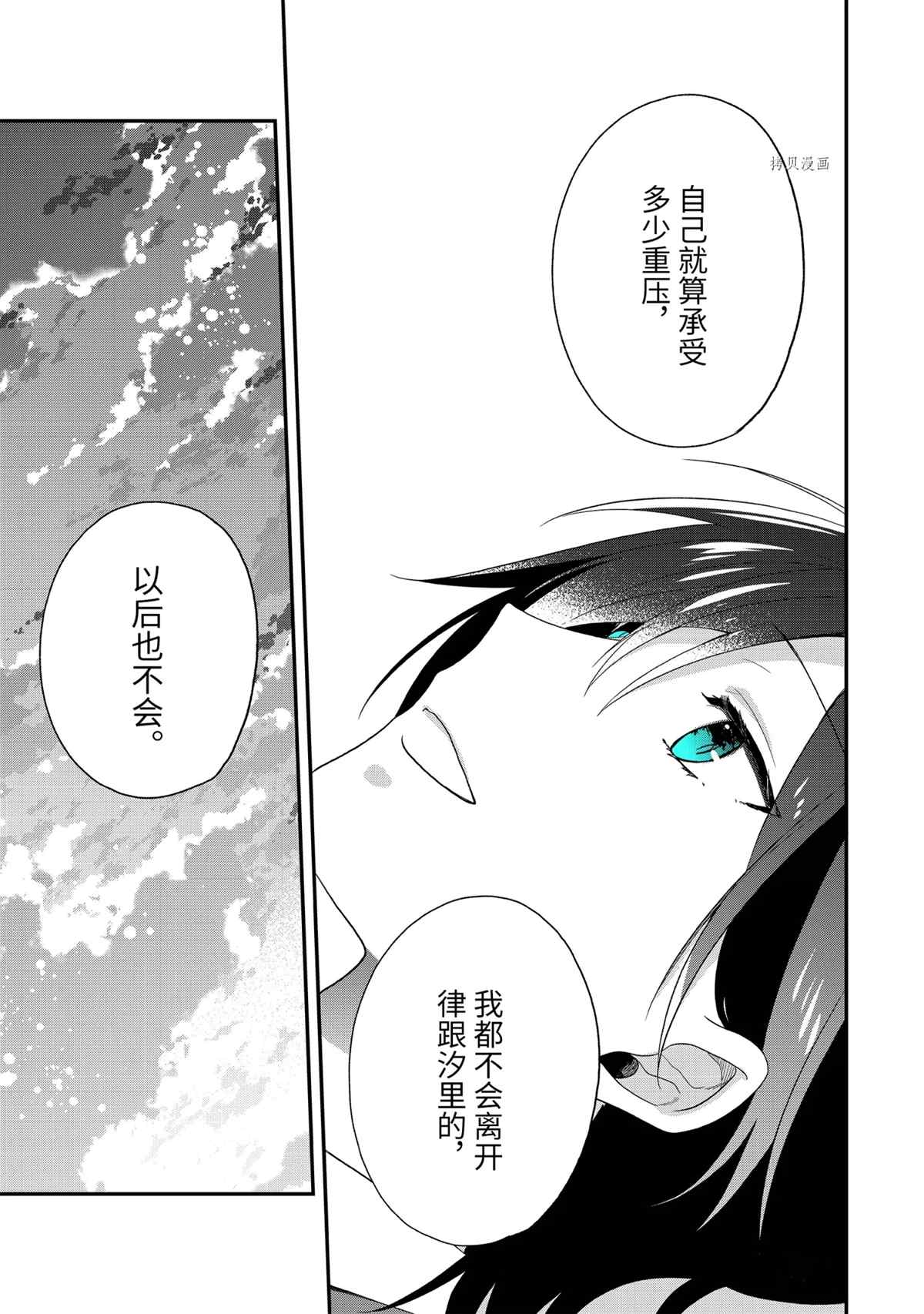 《致性别为蒙娜丽莎的你》漫画最新章节第41.1话 试看版免费下拉式在线观看章节第【21】张图片