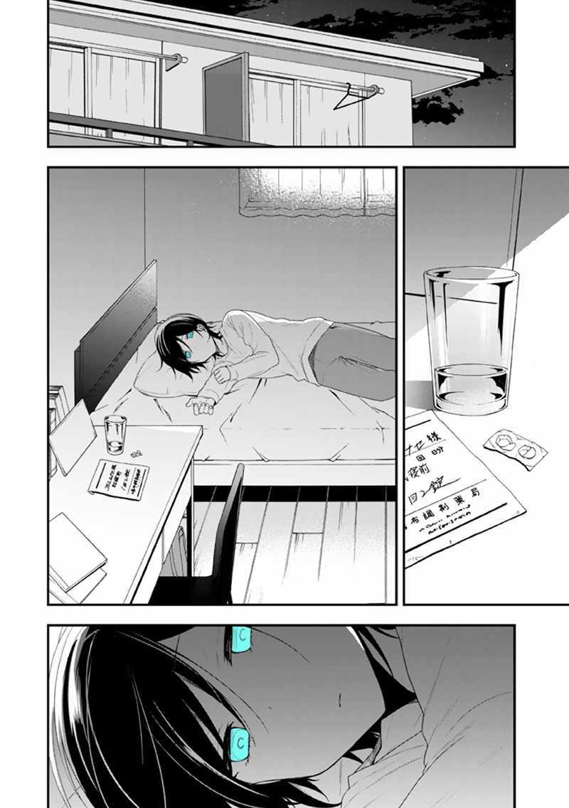 《致性别为蒙娜丽莎的你》漫画最新章节第14话免费下拉式在线观看章节第【16】张图片