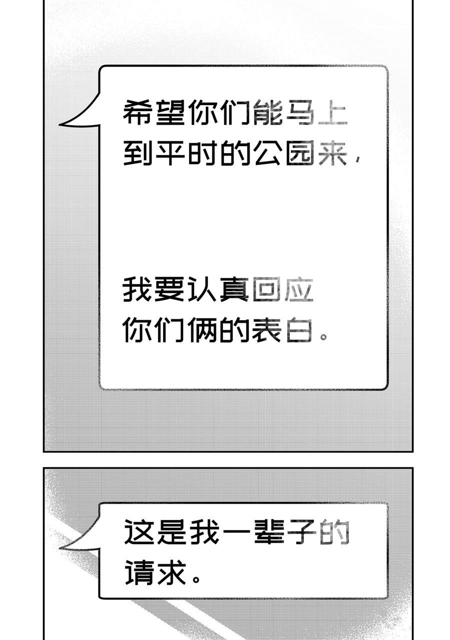 《致性别为蒙娜丽莎的你》漫画最新章节第27.5话 试看版免费下拉式在线观看章节第【10】张图片