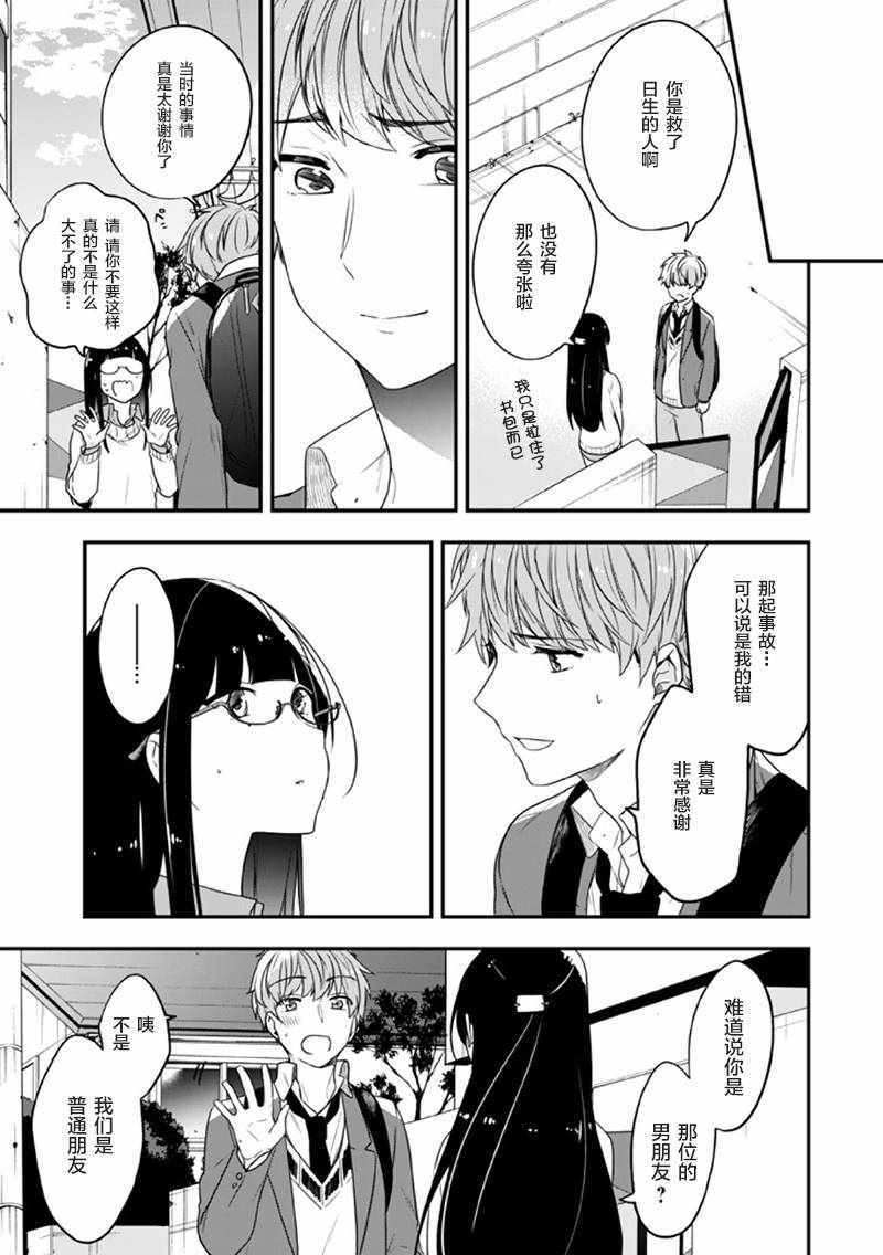 《致性别为蒙娜丽莎的你》漫画最新章节第17话免费下拉式在线观看章节第【10】张图片