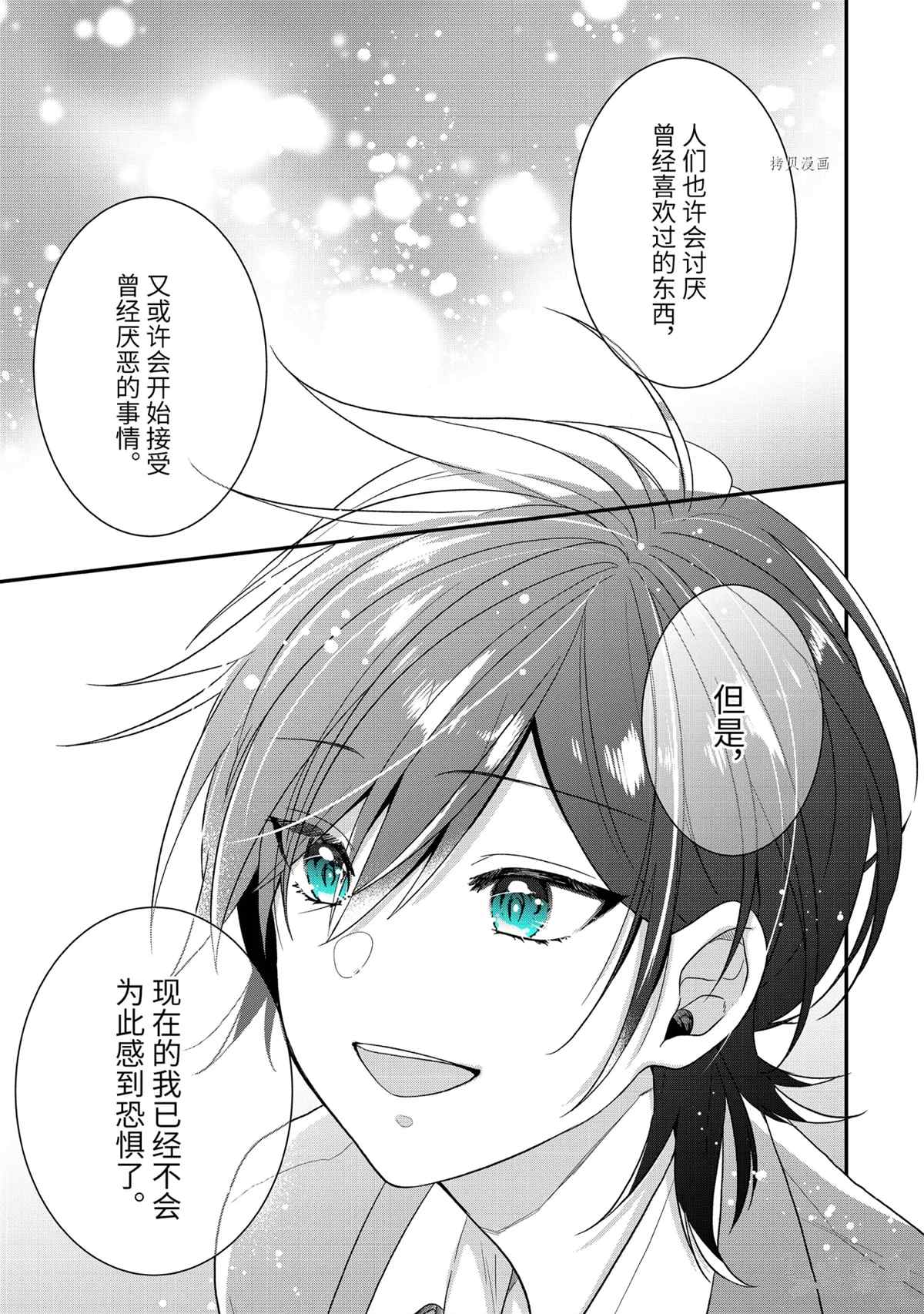 《致性别为蒙娜丽莎的你》漫画最新章节第41.2话 试看版免费下拉式在线观看章节第【8】张图片