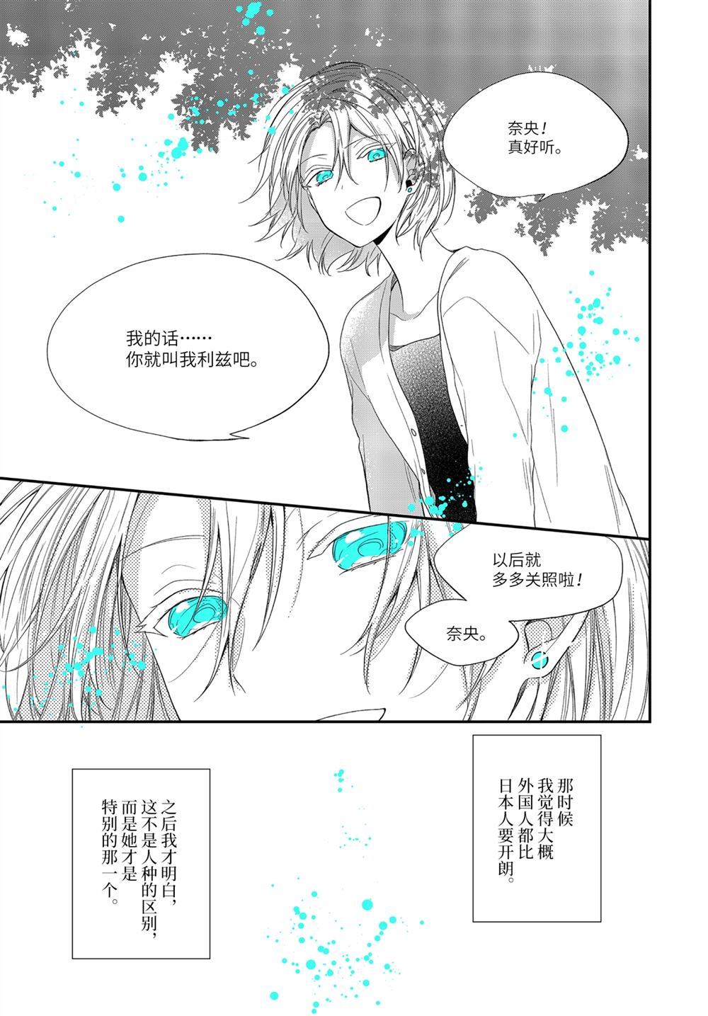 《致性别为蒙娜丽莎的你》漫画最新章节第35.1话 试看版免费下拉式在线观看章节第【9】张图片