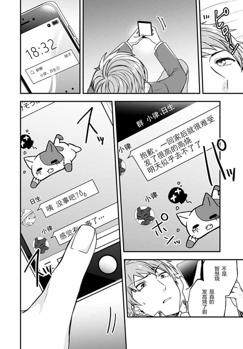 《致性别为蒙娜丽莎的你》漫画最新章节第6话免费下拉式在线观看章节第【10】张图片