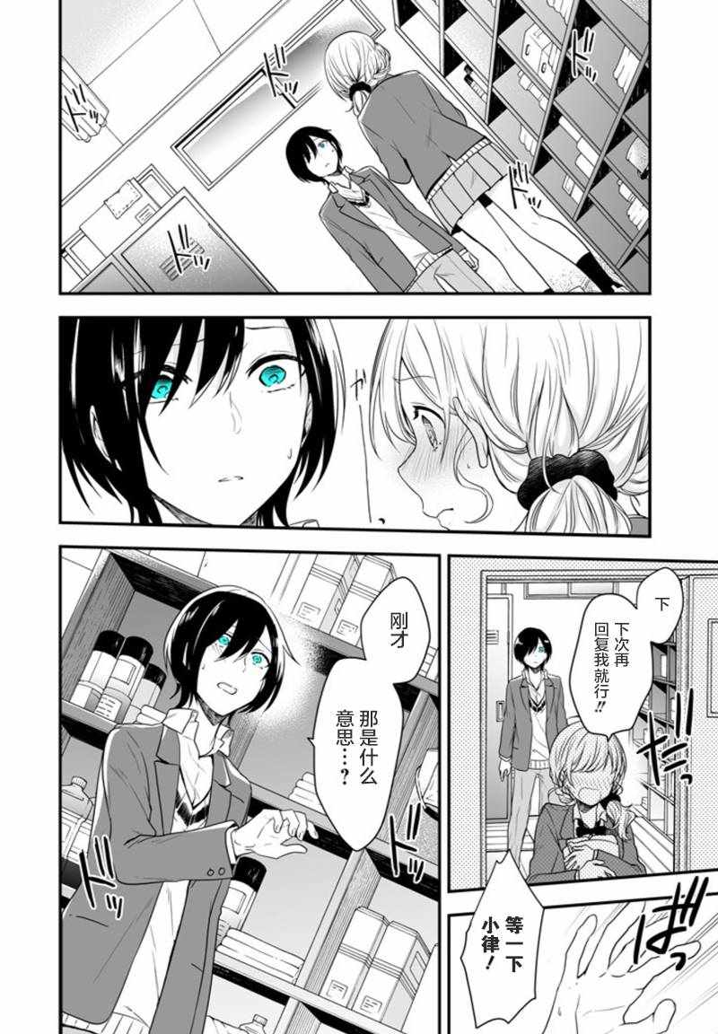 《致性别为蒙娜丽莎的你》漫画最新章节第1话免费下拉式在线观看章节第【37】张图片