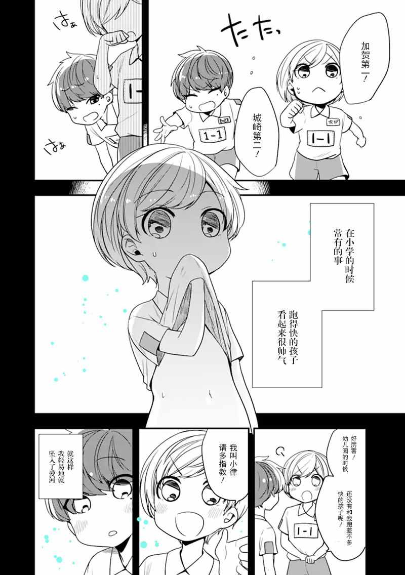 《致性别为蒙娜丽莎的你》漫画最新章节第20话免费下拉式在线观看章节第【8】张图片