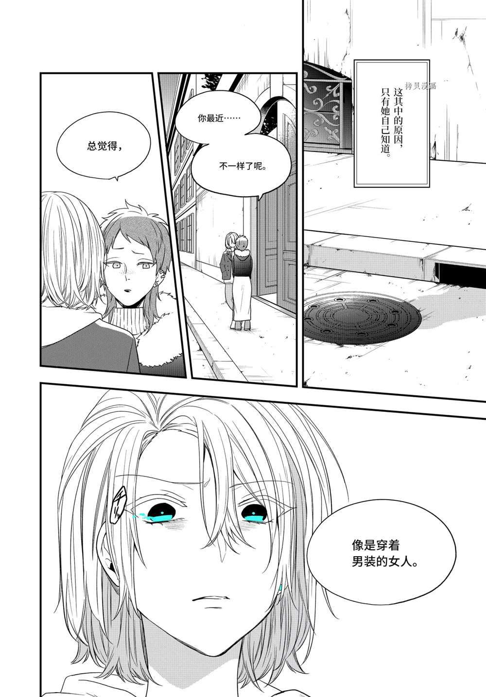 《致性别为蒙娜丽莎的你》漫画最新章节第36.2话 试看版免费下拉式在线观看章节第【9】张图片