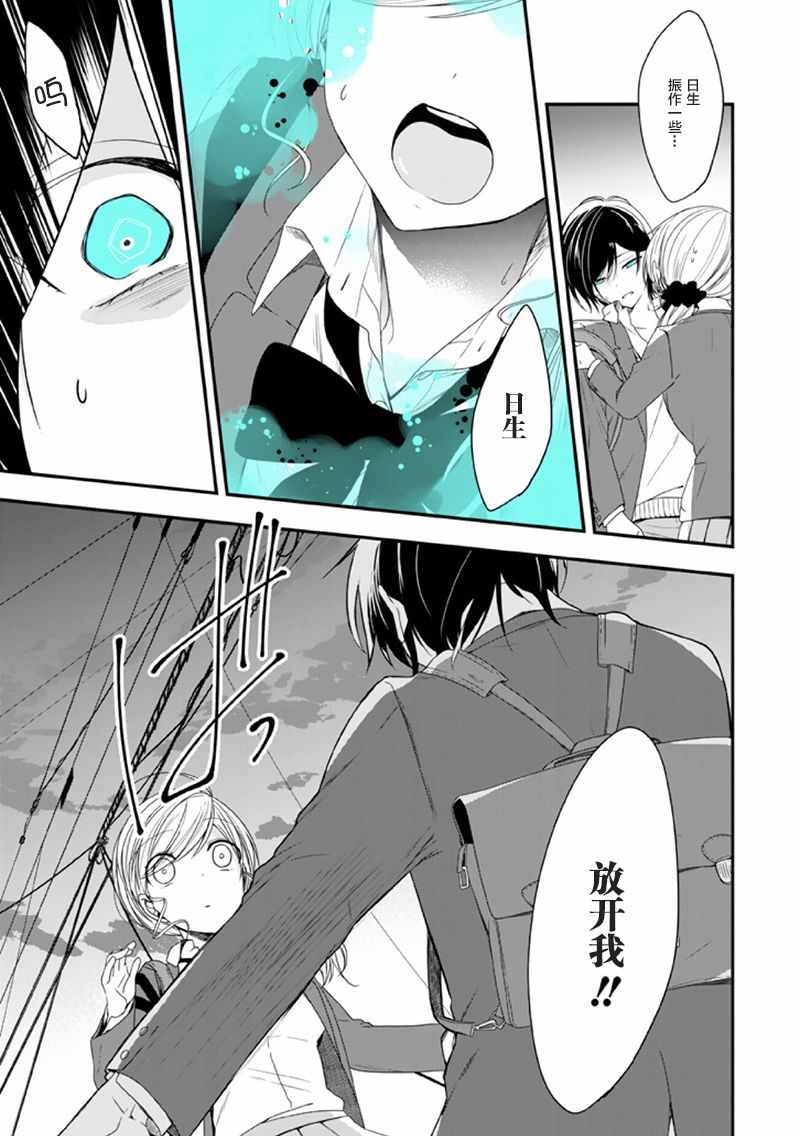 《致性别为蒙娜丽莎的你》漫画最新章节第13话免费下拉式在线观看章节第【15】张图片