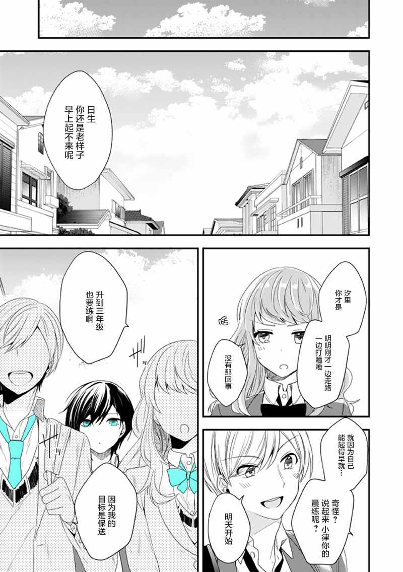 《致性别为蒙娜丽莎的你》漫画最新章节第11话免费下拉式在线观看章节第【5】张图片