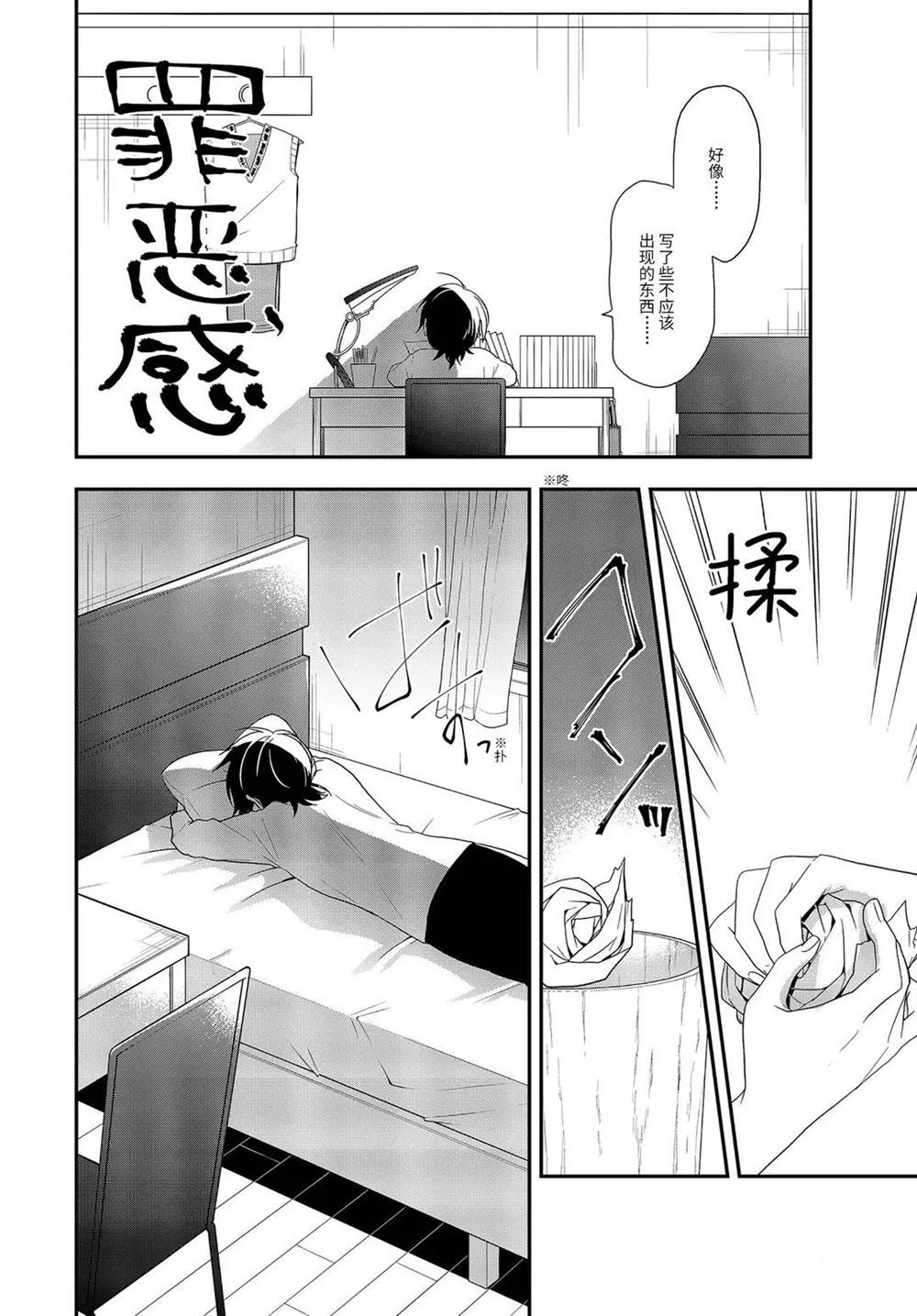 《致性别为蒙娜丽莎的你》漫画最新章节第33.1话 试看版免费下拉式在线观看章节第【12】张图片