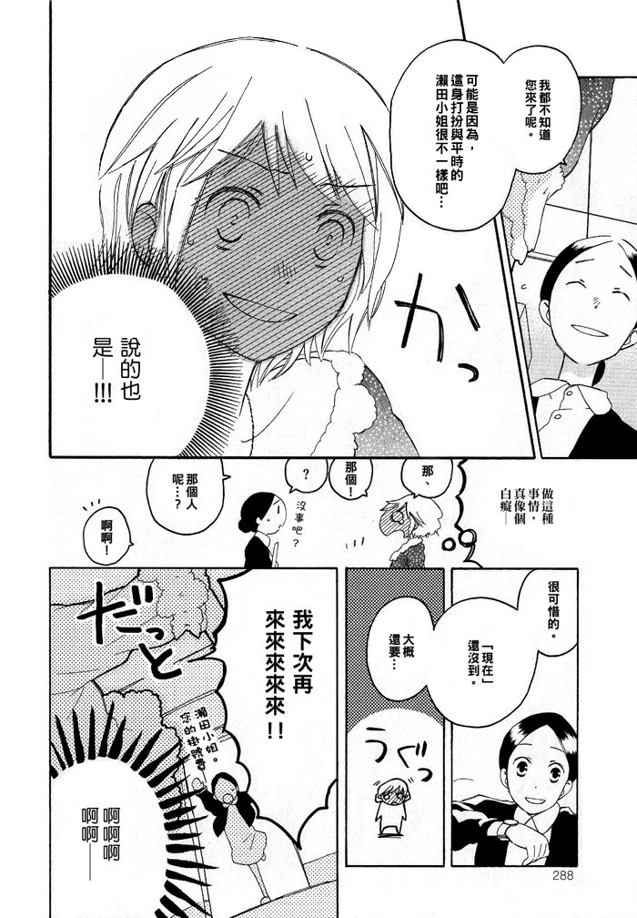 《您认得这双鞋吗？》漫画最新章节第1话免费下拉式在线观看章节第【18】张图片