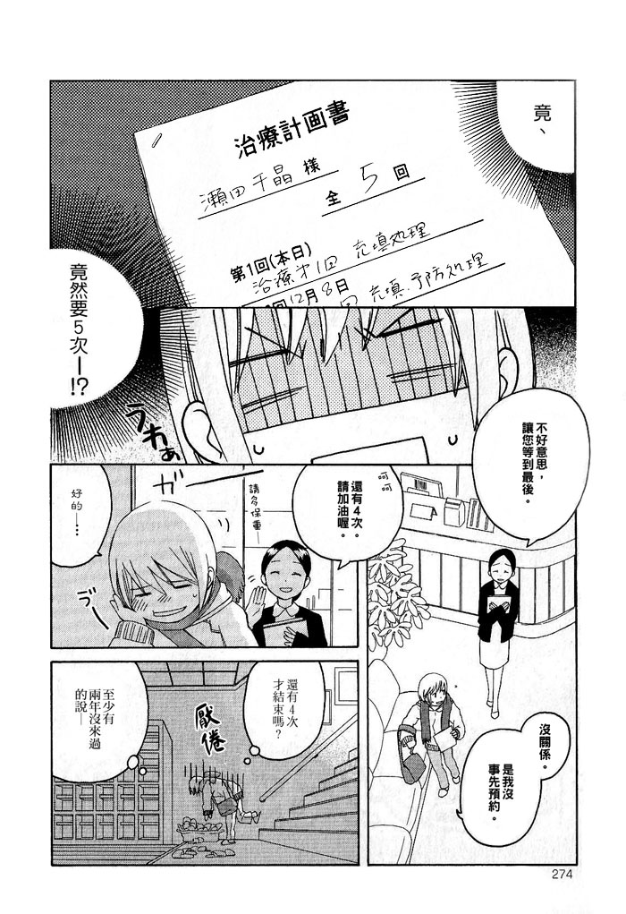 《您认得这双鞋吗？》漫画最新章节第1话免费下拉式在线观看章节第【4】张图片