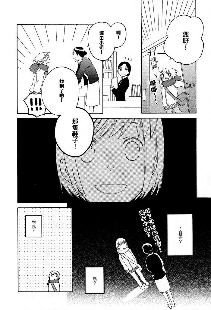 《您认得这双鞋吗？》漫画最新章节第1话免费下拉式在线观看章节第【12】张图片