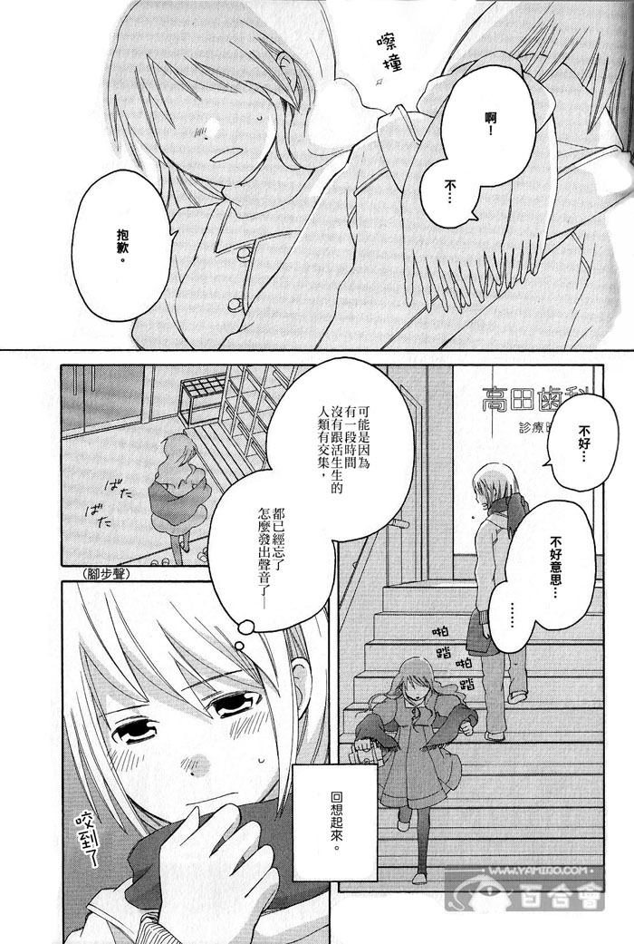 《您认得这双鞋吗？》漫画最新章节第1话免费下拉式在线观看章节第【1】张图片