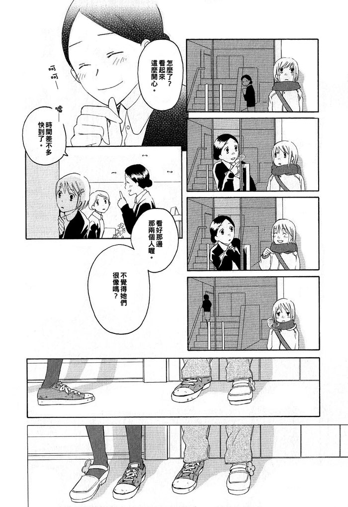 《您认得这双鞋吗？》漫画最新章节第1话免费下拉式在线观看章节第【22】张图片