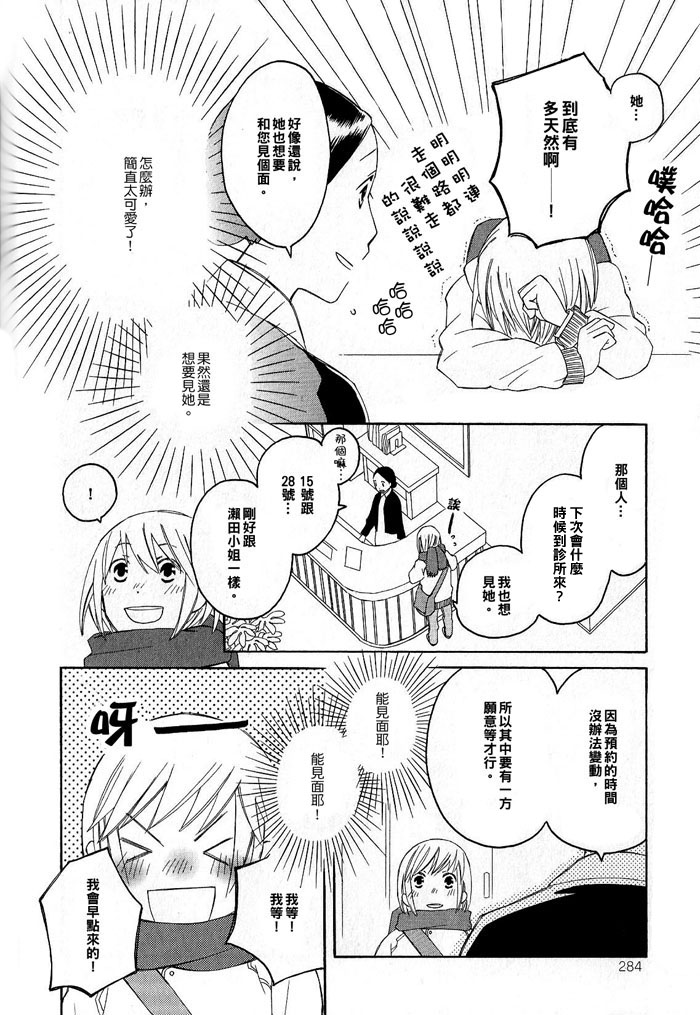 《您认得这双鞋吗？》漫画最新章节第1话免费下拉式在线观看章节第【14】张图片