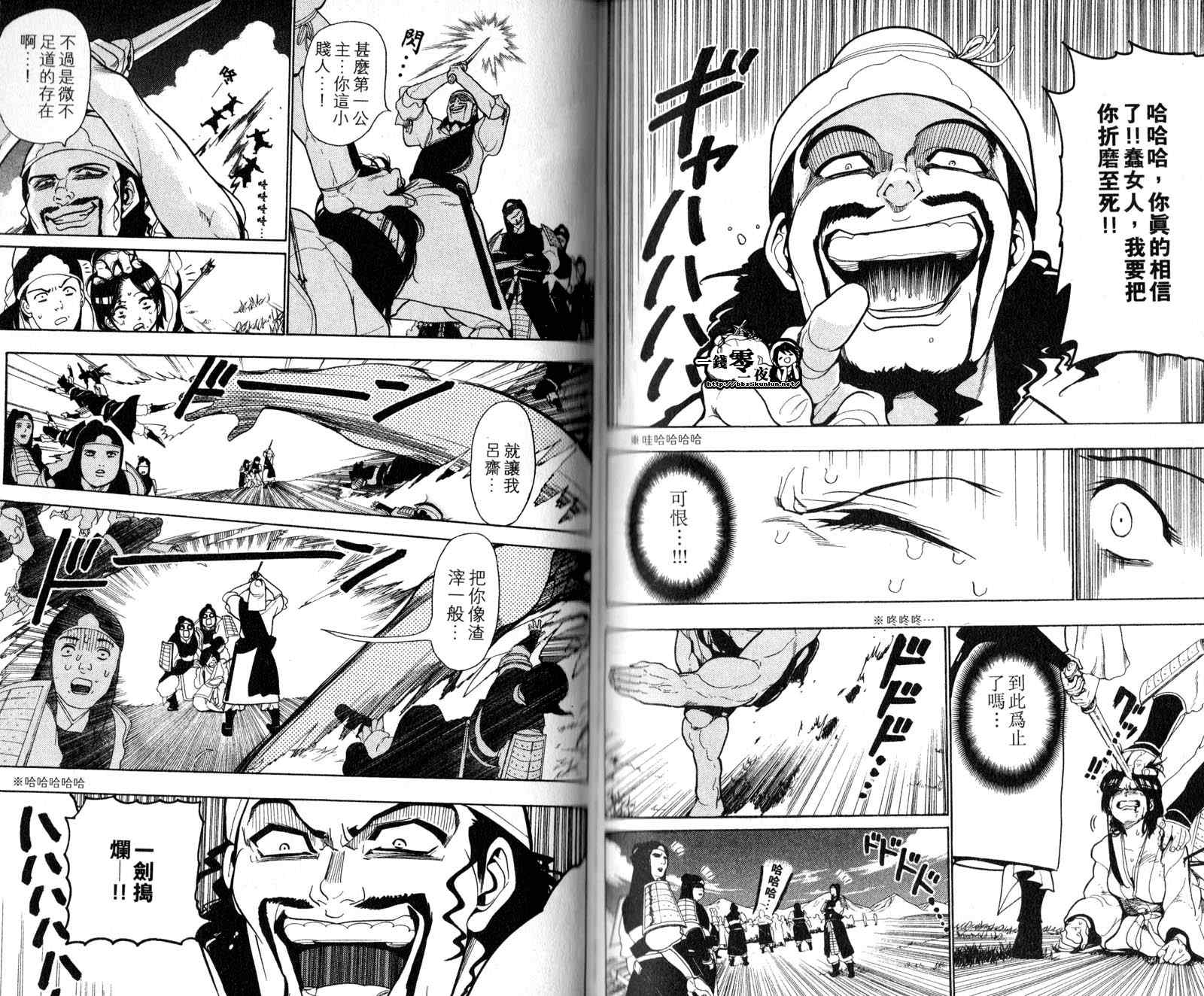 《魔笛MAGI》漫画最新章节第3卷免费下拉式在线观看章节第【68】张图片