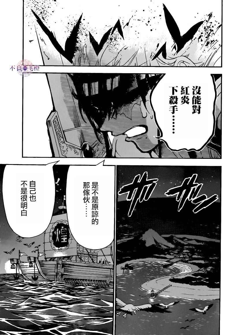 《魔笛MAGI》漫画最新章节第281话免费下拉式在线观看章节第【11】张图片