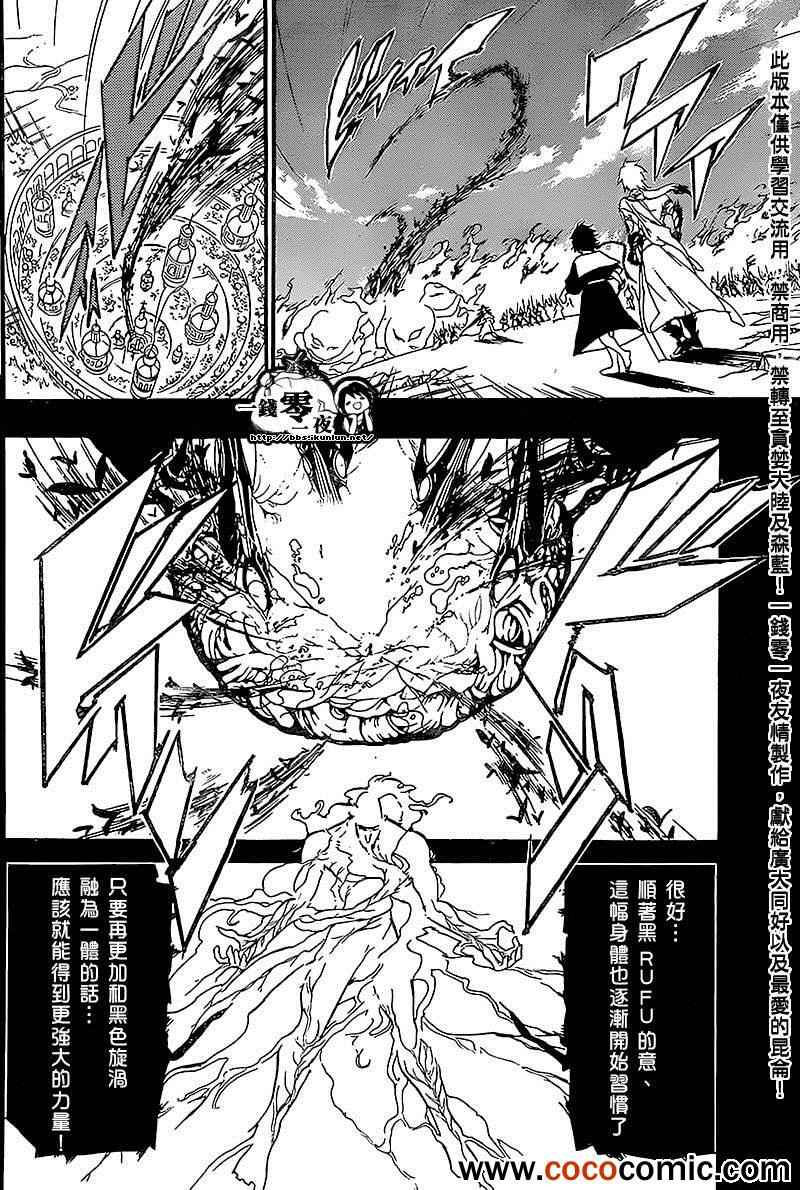 《魔笛MAGI》漫画最新章节第183话免费下拉式在线观看章节第【15】张图片