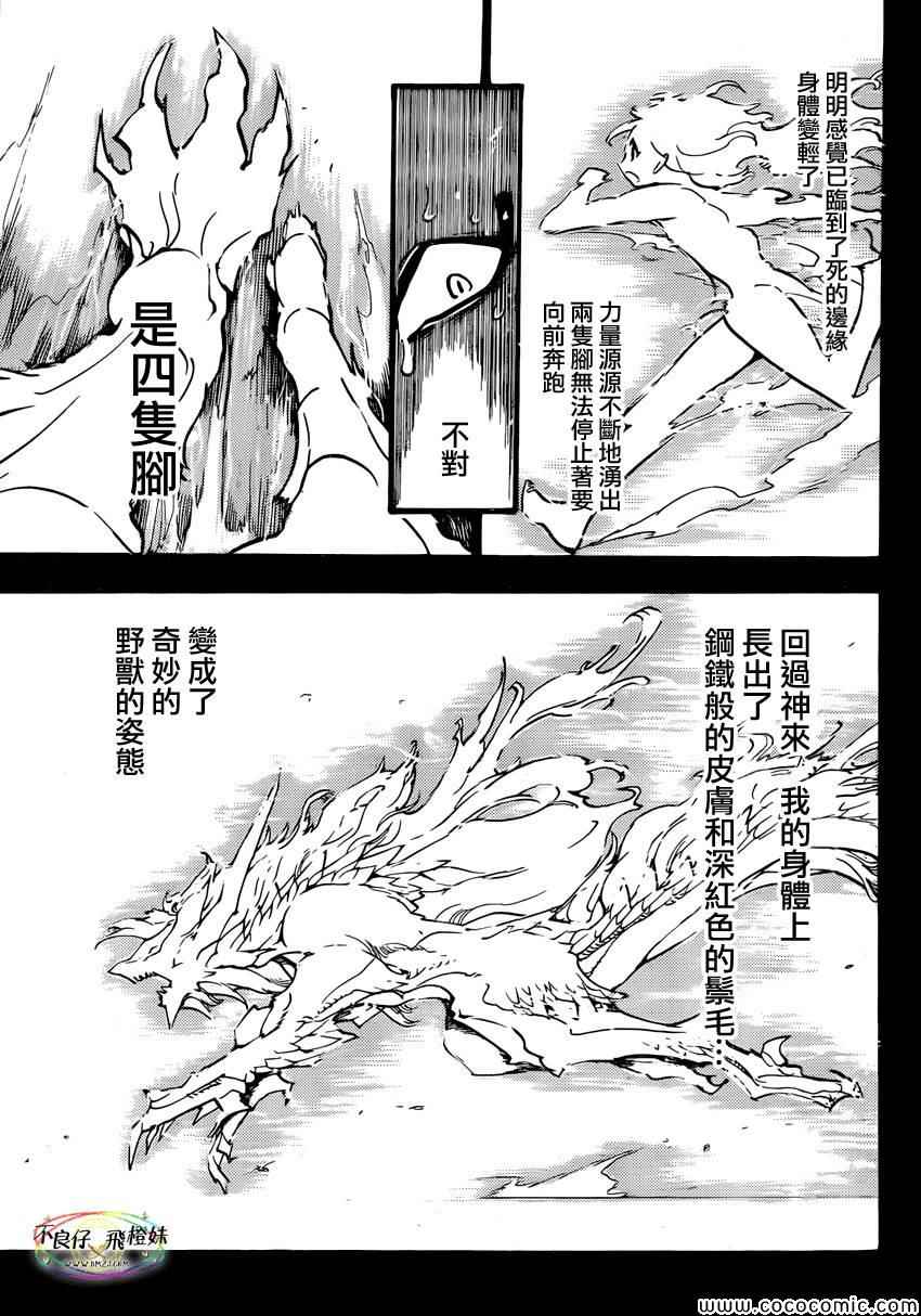 《魔笛MAGI》漫画最新章节第211话免费下拉式在线观看章节第【7】张图片