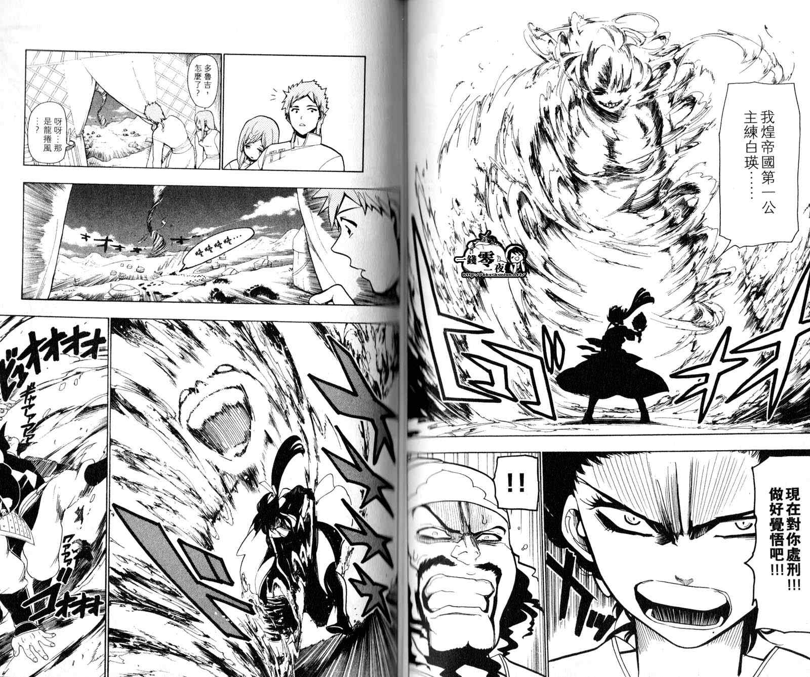 《魔笛MAGI》漫画最新章节第3卷免费下拉式在线观看章节第【64】张图片