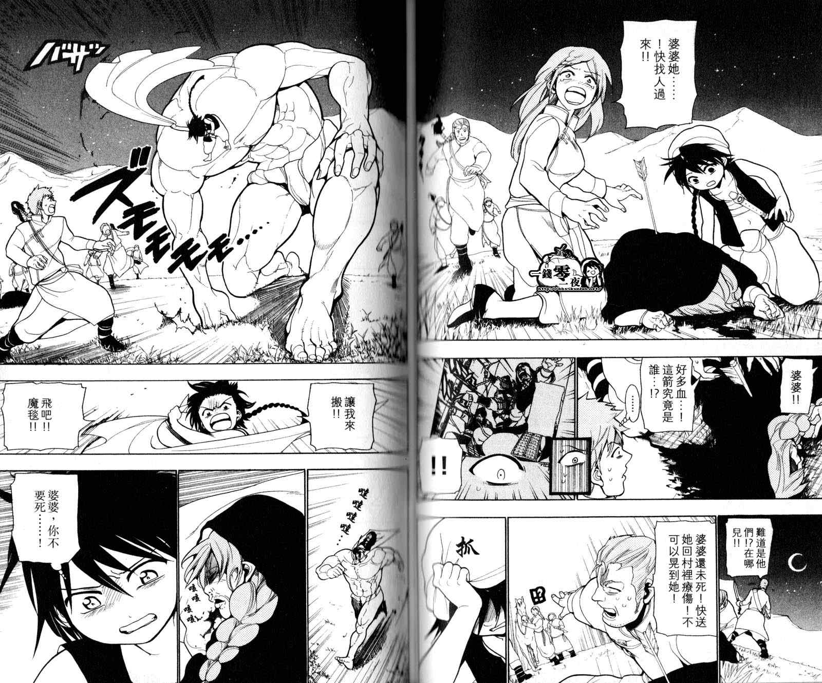 《魔笛MAGI》漫画最新章节第3卷免费下拉式在线观看章节第【41】张图片