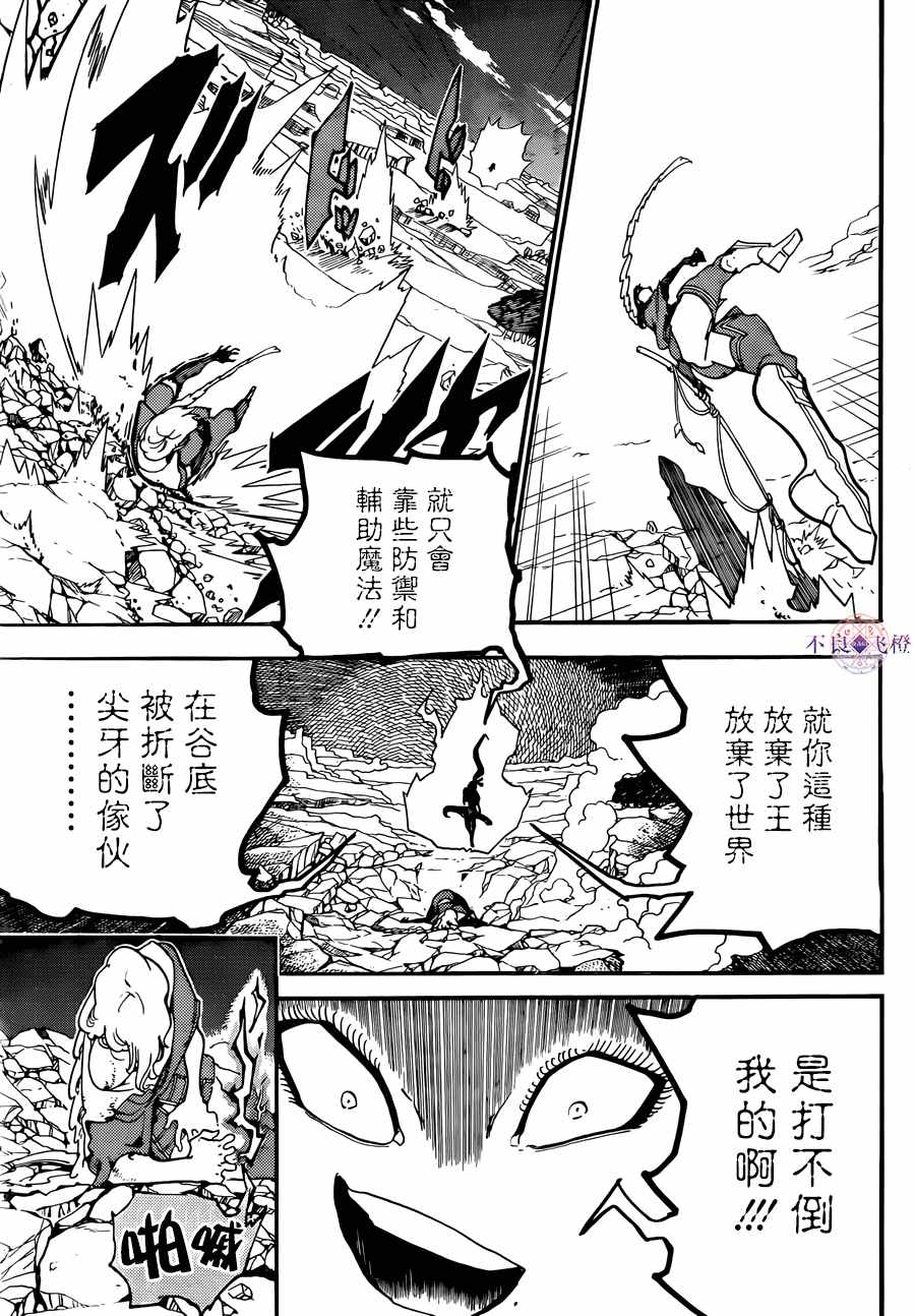 《魔笛MAGI》漫画最新章节第308话免费下拉式在线观看章节第【16】张图片